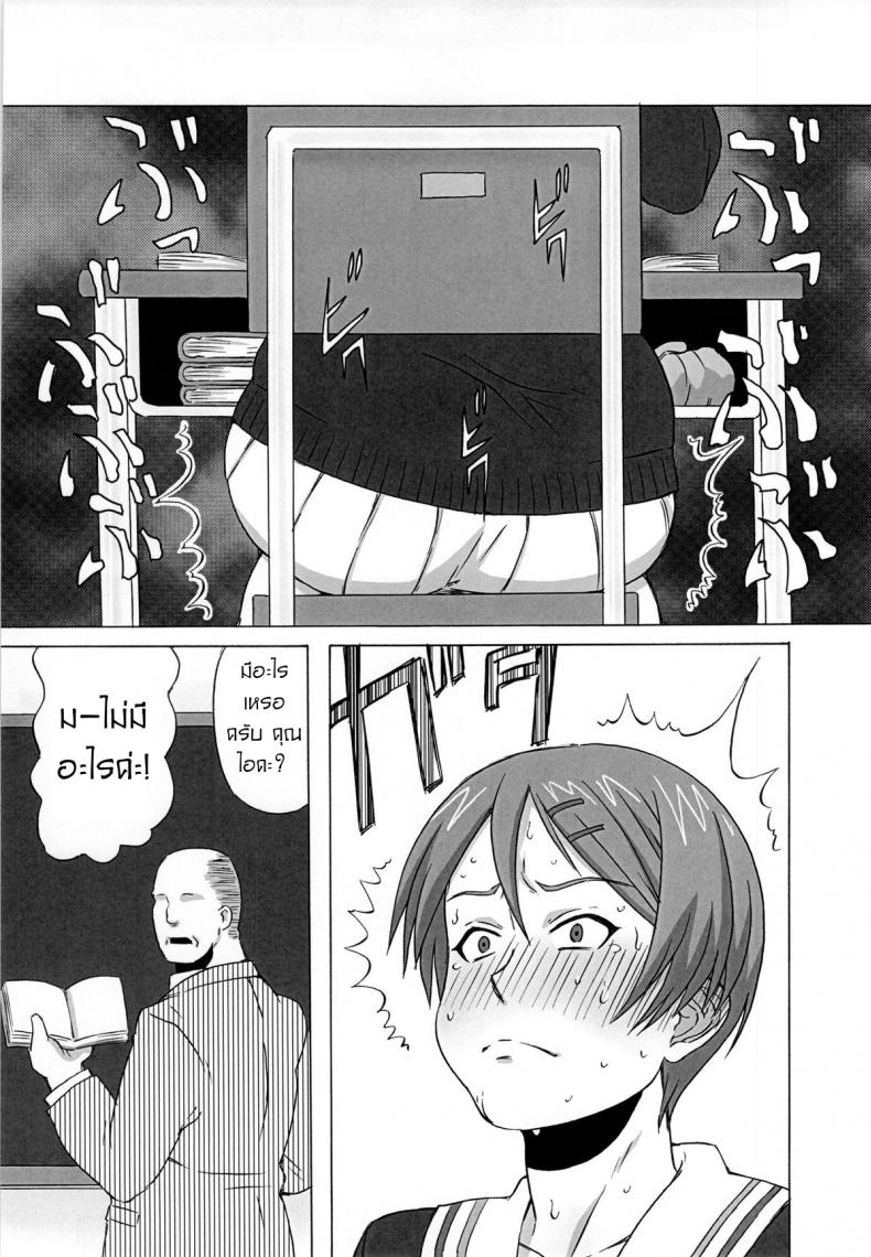 ไม่ดูแล้วบาสไปเป็นทาสดีกว่า [BooBooKid (PIP)] Riko Kantoku ni Hazukashii koto wo Iroiro Shite mita – ไม่ดูแล้วบาสไปเป็นทาสดีกว่า [BooBooKid (PIP)] Riko Kantoku ni Hazukashii koto wo Iroiro Shite mita – ตอนที่ 1 หน้า 12