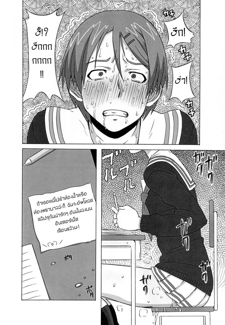 ไม่ดูแล้วบาสไปเป็นทาสดีกว่า [BooBooKid (PIP)] Riko Kantoku ni Hazukashii koto wo Iroiro Shite mita – ไม่ดูแล้วบาสไปเป็นทาสดีกว่า [BooBooKid (PIP)] Riko Kantoku ni Hazukashii koto wo Iroiro Shite mita – ตอนที่ 1 หน้า 13