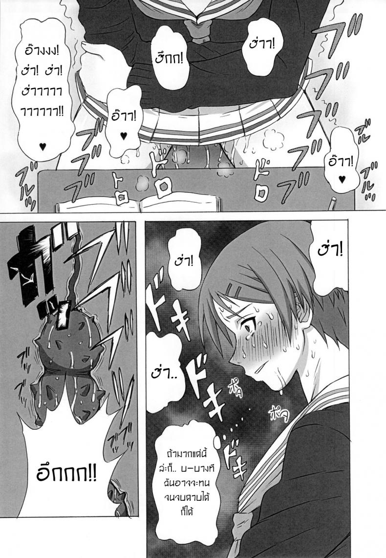 ไม่ดูแล้วบาสไปเป็นทาสดีกว่า [BooBooKid (PIP)] Riko Kantoku ni Hazukashii koto wo Iroiro Shite mita – ไม่ดูแล้วบาสไปเป็นทาสดีกว่า [BooBooKid (PIP)] Riko Kantoku ni Hazukashii koto wo Iroiro Shite mita – ตอนที่ 1 หน้า 14