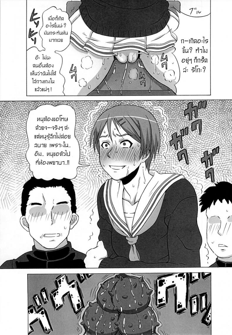 ไม่ดูแล้วบาสไปเป็นทาสดีกว่า [BooBooKid (PIP)] Riko Kantoku ni Hazukashii koto wo Iroiro Shite mita – ไม่ดูแล้วบาสไปเป็นทาสดีกว่า [BooBooKid (PIP)] Riko Kantoku ni Hazukashii koto wo Iroiro Shite mita – ตอนที่ 1 หน้า 16