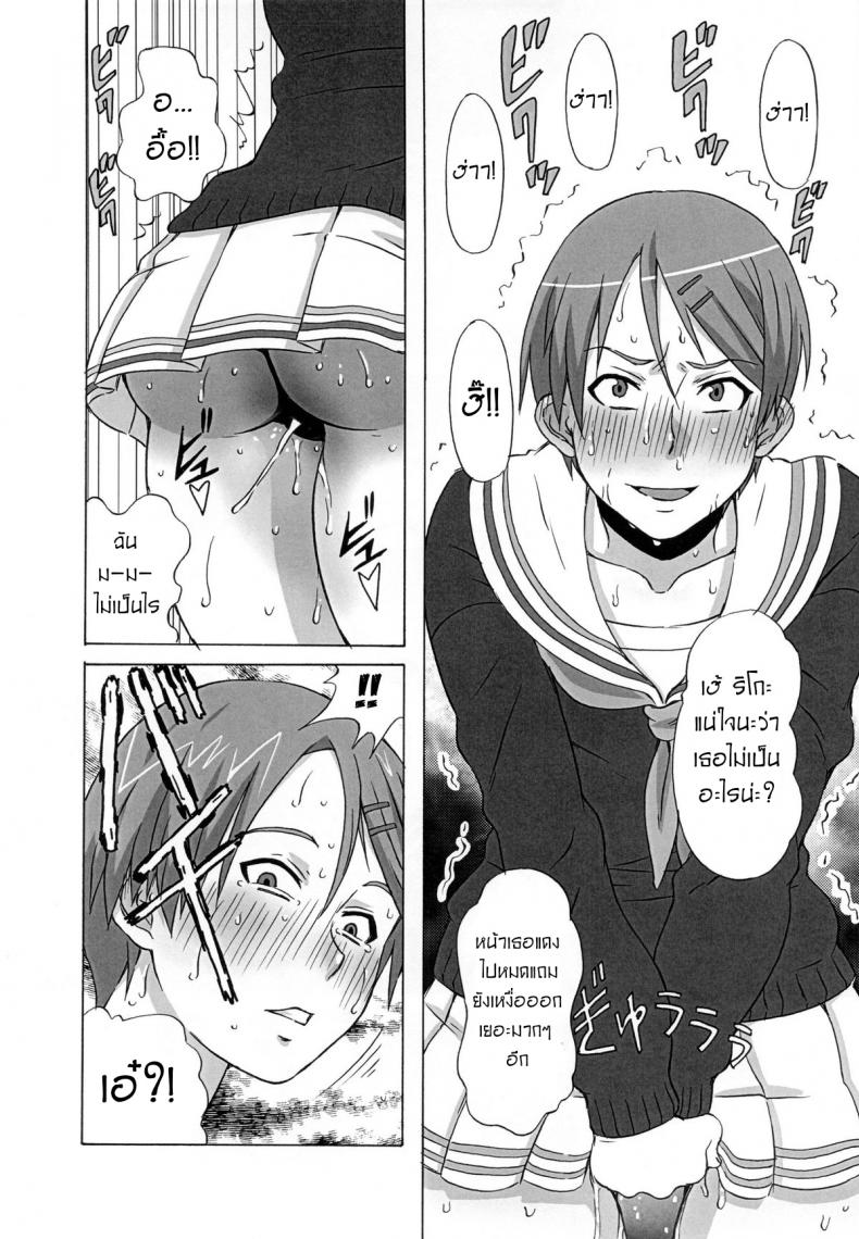 ไม่ดูแล้วบาสไปเป็นทาสดีกว่า [BooBooKid (PIP)] Riko Kantoku ni Hazukashii koto wo Iroiro Shite mita – ไม่ดูแล้วบาสไปเป็นทาสดีกว่า [BooBooKid (PIP)] Riko Kantoku ni Hazukashii koto wo Iroiro Shite mita – ตอนที่ 1 หน้า 17