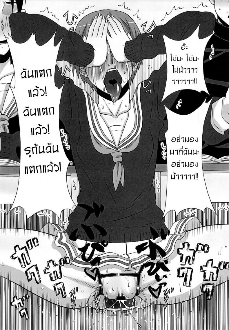ไม่ดูแล้วบาสไปเป็นทาสดีกว่า [BooBooKid (PIP)] Riko Kantoku ni Hazukashii koto wo Iroiro Shite mita – ไม่ดูแล้วบาสไปเป็นทาสดีกว่า [BooBooKid (PIP)] Riko Kantoku ni Hazukashii koto wo Iroiro Shite mita – ตอนที่ 1 หน้า 18