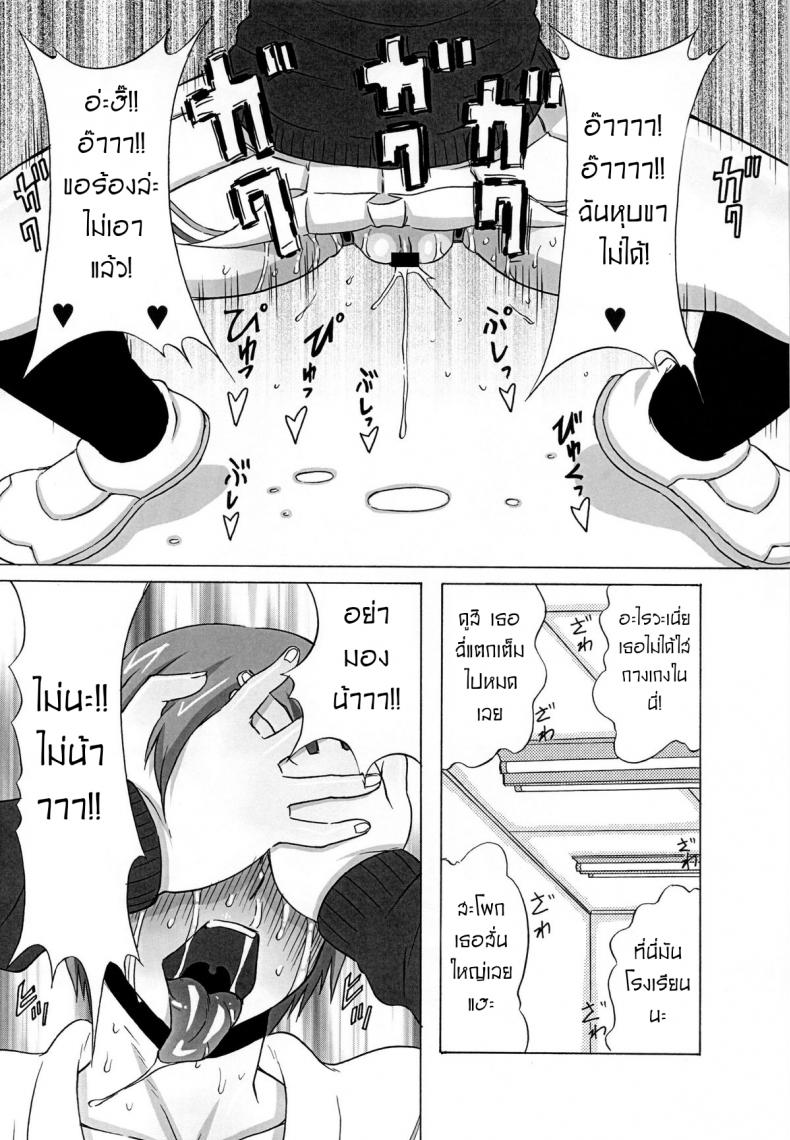 ไม่ดูแล้วบาสไปเป็นทาสดีกว่า [BooBooKid (PIP)] Riko Kantoku ni Hazukashii koto wo Iroiro Shite mita – ไม่ดูแล้วบาสไปเป็นทาสดีกว่า [BooBooKid (PIP)] Riko Kantoku ni Hazukashii koto wo Iroiro Shite mita – ตอนที่ 1 หน้า 19
