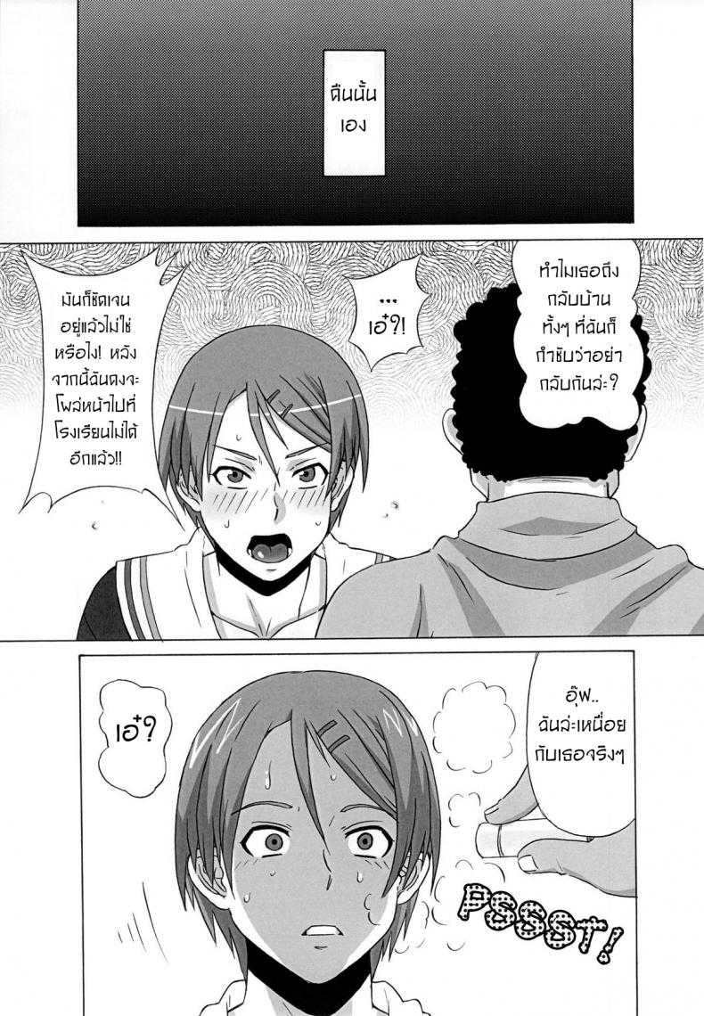 ไม่ดูแล้วบาสไปเป็นทาสดีกว่า [BooBooKid (PIP)] Riko Kantoku ni Hazukashii koto wo Iroiro Shite mita – ไม่ดูแล้วบาสไปเป็นทาสดีกว่า [BooBooKid (PIP)] Riko Kantoku ni Hazukashii koto wo Iroiro Shite mita – ตอนที่ 1 หน้า 20