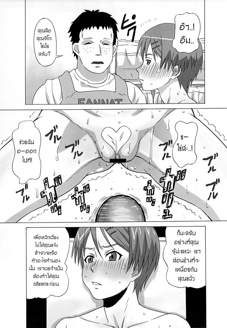 ไม่ดูแล้วบาสไปเป็นทาสดีกว่า [BooBooKid (PIP)] Riko Kantoku ni Hazukashii koto wo Iroiro Shite mita – ไม่ดูแล้วบาสไปเป็นทาสดีกว่า [BooBooKid (PIP)] Riko Kantoku ni Hazukashii koto wo Iroiro Shite mita – ตอนที่ 1 หน้า 24