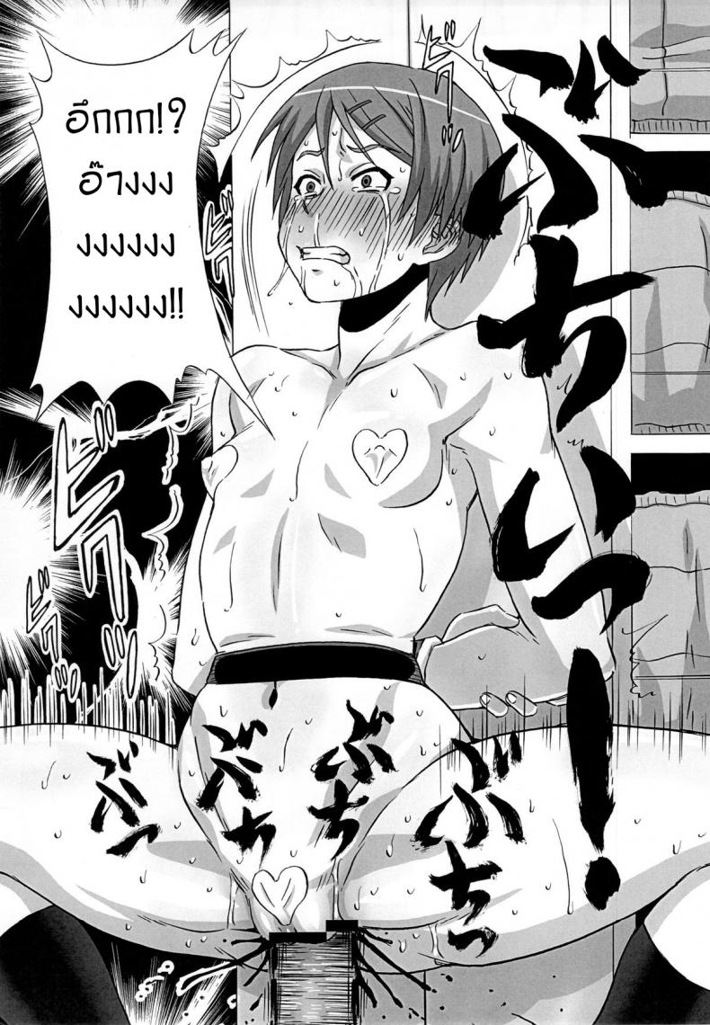 ไม่ดูแล้วบาสไปเป็นทาสดีกว่า [BooBooKid (PIP)] Riko Kantoku ni Hazukashii koto wo Iroiro Shite mita – ไม่ดูแล้วบาสไปเป็นทาสดีกว่า [BooBooKid (PIP)] Riko Kantoku ni Hazukashii koto wo Iroiro Shite mita – ตอนที่ 1 หน้า 26