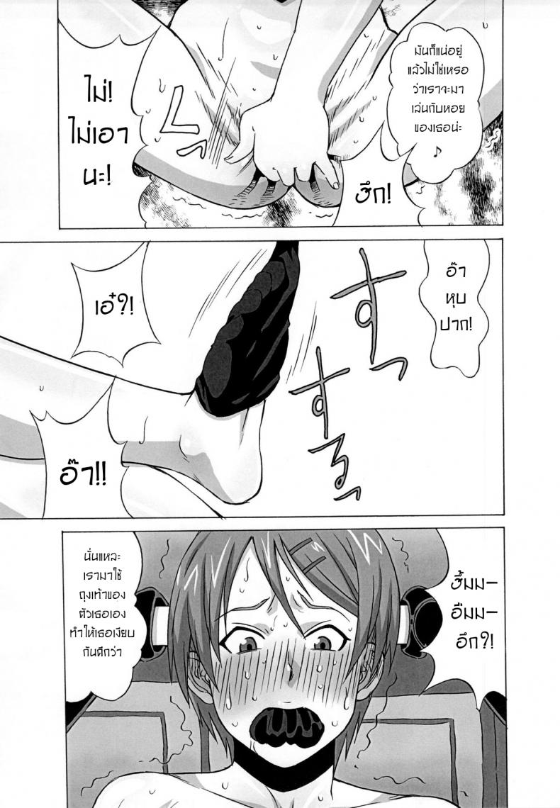 ไม่ดูแล้วบาสไปเป็นทาสดีกว่า [BooBooKid (PIP)] Riko Kantoku ni Hazukashii koto wo Iroiro Shite mita – ไม่ดูแล้วบาสไปเป็นทาสดีกว่า [BooBooKid (PIP)] Riko Kantoku ni Hazukashii koto wo Iroiro Shite mita – ตอนที่ 1 หน้า 28