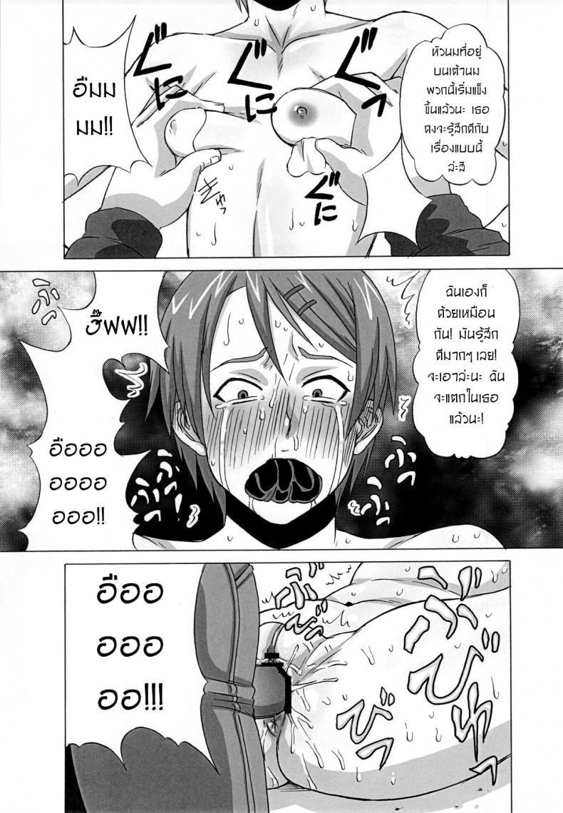 ไม่ดูแล้วบาสไปเป็นทาสดีกว่า [BooBooKid (PIP)] Riko Kantoku ni Hazukashii koto wo Iroiro Shite mita – ไม่ดูแล้วบาสไปเป็นทาสดีกว่า [BooBooKid (PIP)] Riko Kantoku ni Hazukashii koto wo Iroiro Shite mita – ตอนที่ 1 หน้า 30