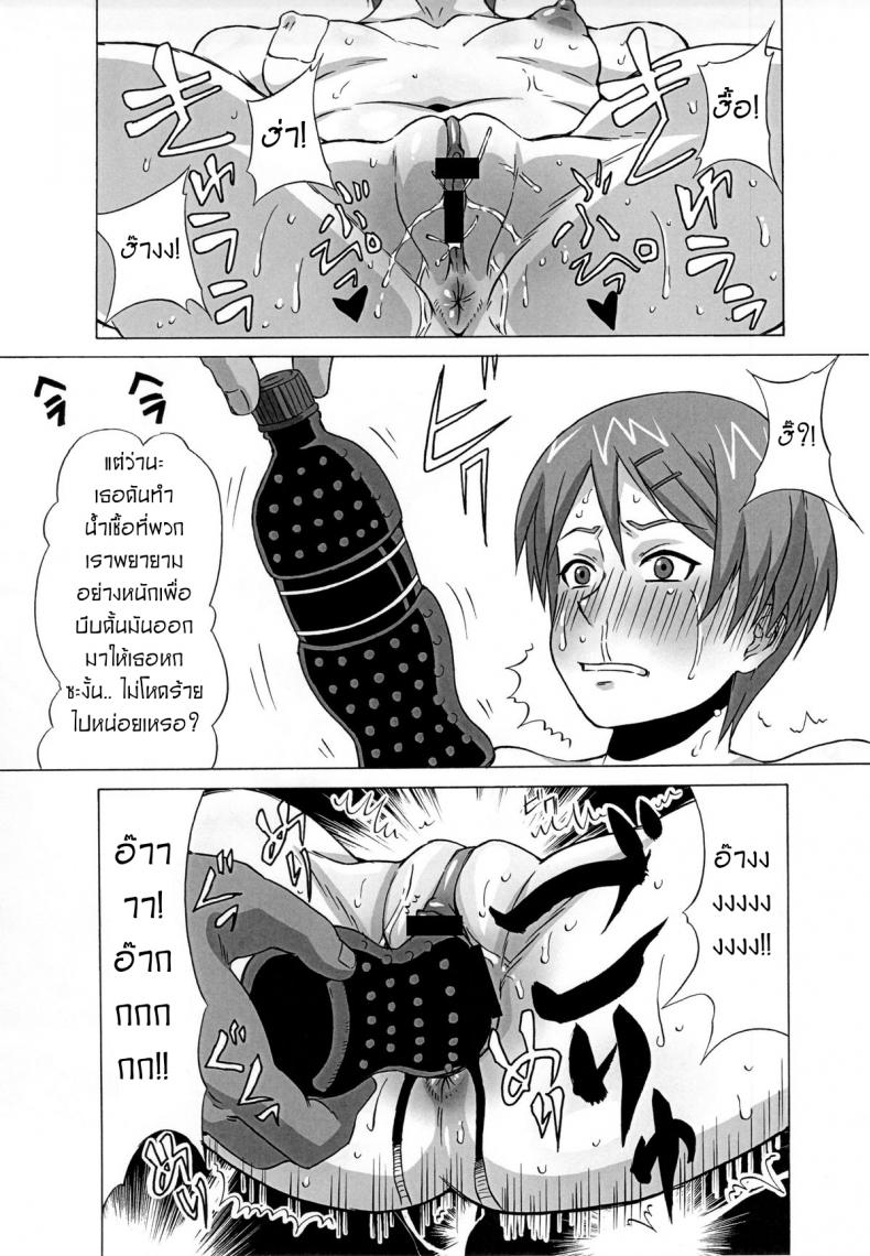 ไม่ดูแล้วบาสไปเป็นทาสดีกว่า [BooBooKid (PIP)] Riko Kantoku ni Hazukashii koto wo Iroiro Shite mita – ไม่ดูแล้วบาสไปเป็นทาสดีกว่า [BooBooKid (PIP)] Riko Kantoku ni Hazukashii koto wo Iroiro Shite mita – ตอนที่ 1 หน้า 32