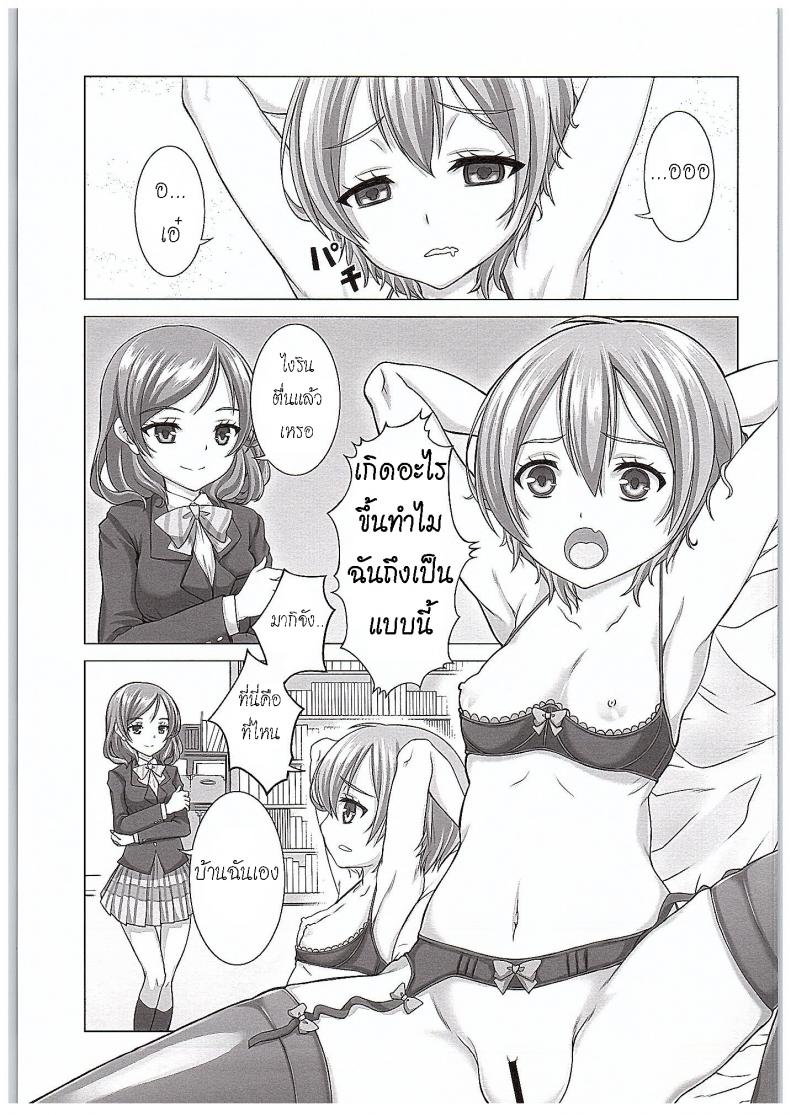 ของเล่นจากป๊ะป๋า (COMIC1☆10) [Shiromitsuya (Shiromitsu Suzaku)] Rin-chan de Asobou! (Love Live!) – ของเล่นจากป๊ะป๋า (COMIC1☆10) [Shiromitsuya (Shiromitsu Suzaku)] Rin-chan de Asobou! (Love Live!) – ตอนที่ 1 หน้า 4
