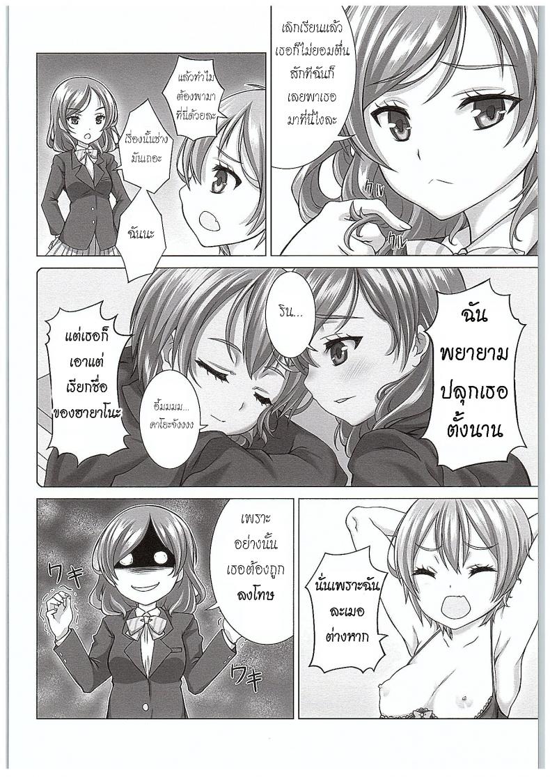 ของเล่นจากป๊ะป๋า (COMIC1☆10) [Shiromitsuya (Shiromitsu Suzaku)] Rin-chan de Asobou! (Love Live!) – ของเล่นจากป๊ะป๋า (COMIC1☆10) [Shiromitsuya (Shiromitsu Suzaku)] Rin-chan de Asobou! (Love Live!) – ตอนที่ 1 หน้า 5