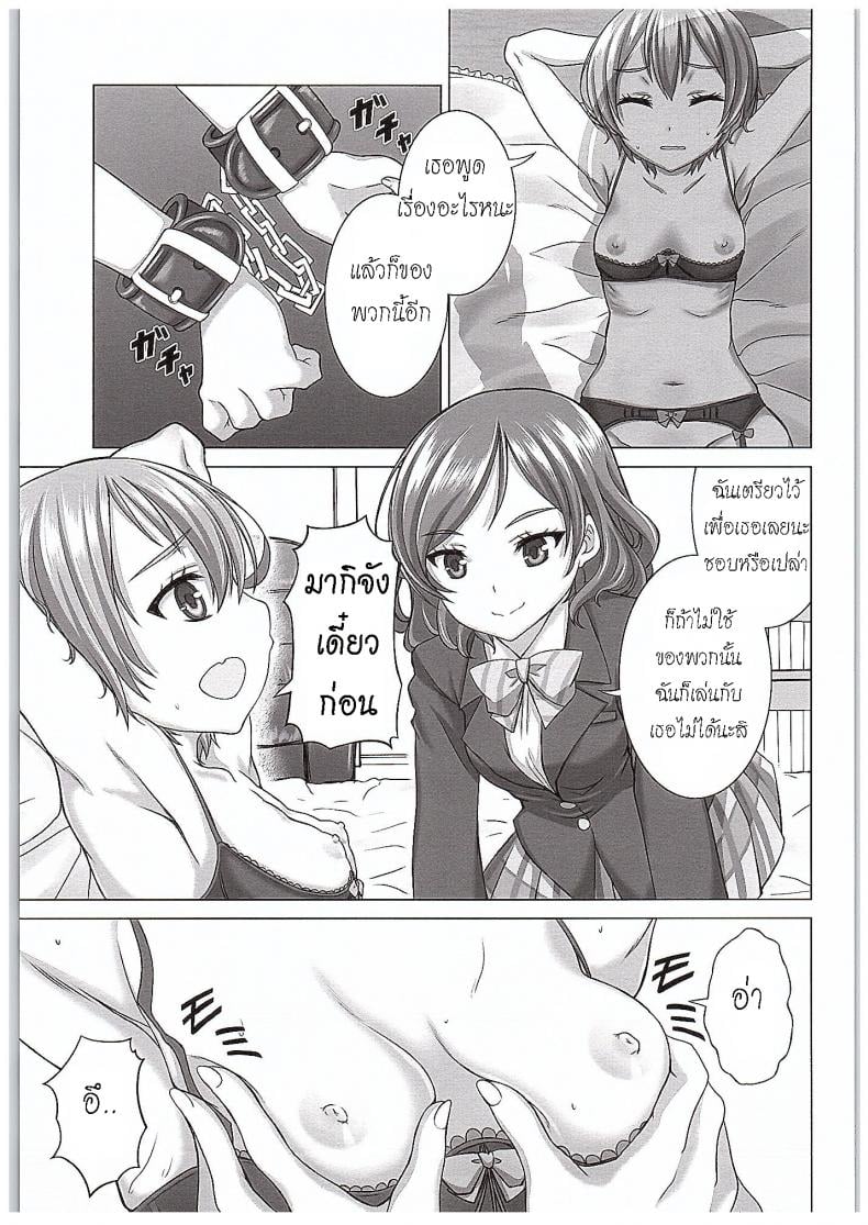 ของเล่นจากป๊ะป๋า (COMIC1☆10) [Shiromitsuya (Shiromitsu Suzaku)] Rin-chan de Asobou! (Love Live!) – ของเล่นจากป๊ะป๋า (COMIC1☆10) [Shiromitsuya (Shiromitsu Suzaku)] Rin-chan de Asobou! (Love Live!) – ตอนที่ 1 หน้า 6