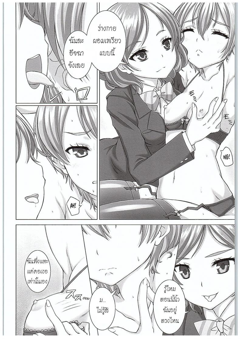 ของเล่นจากป๊ะป๋า (COMIC1☆10) [Shiromitsuya (Shiromitsu Suzaku)] Rin-chan de Asobou! (Love Live!) – ของเล่นจากป๊ะป๋า (COMIC1☆10) [Shiromitsuya (Shiromitsu Suzaku)] Rin-chan de Asobou! (Love Live!) – ตอนที่ 1 หน้า 7