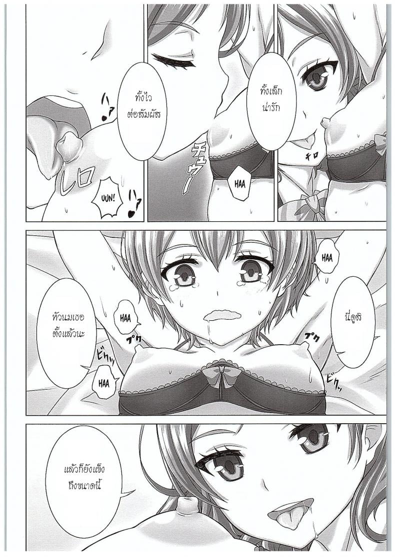 ของเล่นจากป๊ะป๋า (COMIC1☆10) [Shiromitsuya (Shiromitsu Suzaku)] Rin-chan de Asobou! (Love Live!) – ของเล่นจากป๊ะป๋า (COMIC1☆10) [Shiromitsuya (Shiromitsu Suzaku)] Rin-chan de Asobou! (Love Live!) – ตอนที่ 1 หน้า 9
