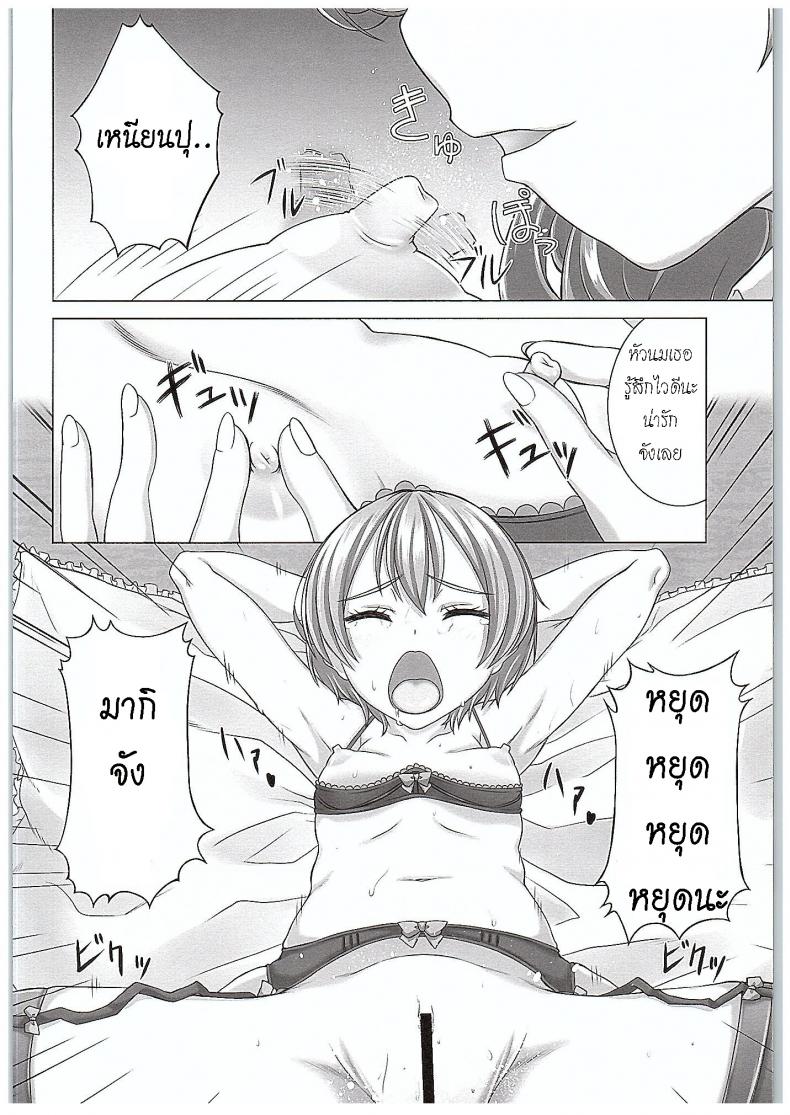 ของเล่นจากป๊ะป๋า (COMIC1☆10) [Shiromitsuya (Shiromitsu Suzaku)] Rin-chan de Asobou! (Love Live!) – ของเล่นจากป๊ะป๋า (COMIC1☆10) [Shiromitsuya (Shiromitsu Suzaku)] Rin-chan de Asobou! (Love Live!) – ตอนที่ 1 หน้า 11