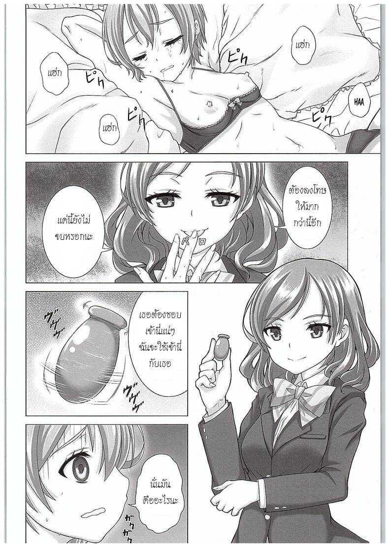 ของเล่นจากป๊ะป๋า (COMIC1☆10) [Shiromitsuya (Shiromitsu Suzaku)] Rin-chan de Asobou! (Love Live!) – ของเล่นจากป๊ะป๋า (COMIC1☆10) [Shiromitsuya (Shiromitsu Suzaku)] Rin-chan de Asobou! (Love Live!) – ตอนที่ 1 หน้า 15