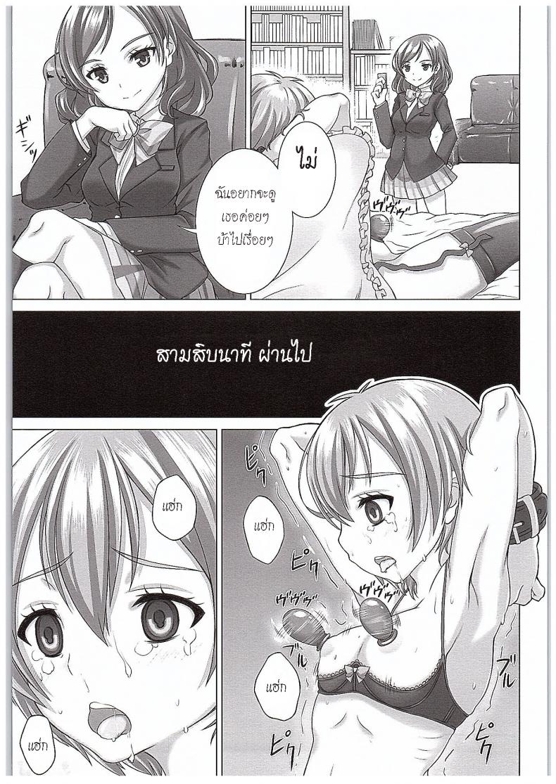 ของเล่นจากป๊ะป๋า (COMIC1☆10) [Shiromitsuya (Shiromitsu Suzaku)] Rin-chan de Asobou! (Love Live!) – ของเล่นจากป๊ะป๋า (COMIC1☆10) [Shiromitsuya (Shiromitsu Suzaku)] Rin-chan de Asobou! (Love Live!) – ตอนที่ 1 หน้า 18