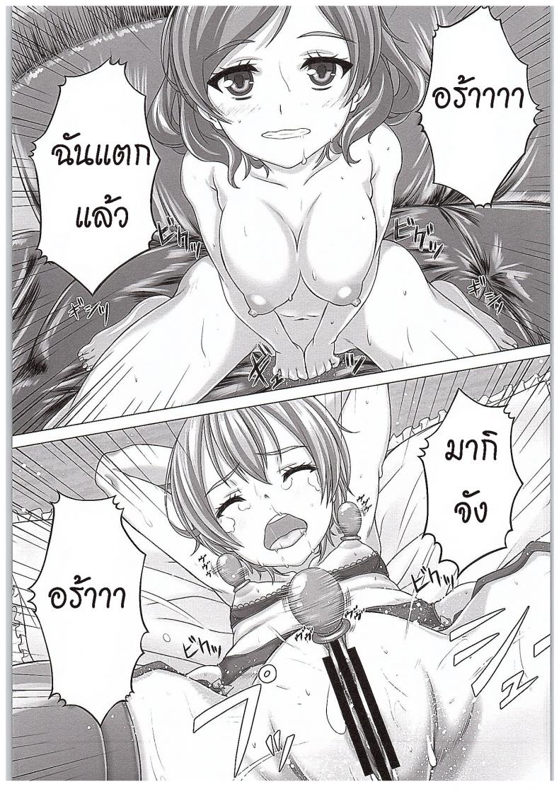 ของเล่นจากป๊ะป๋า (COMIC1☆10) [Shiromitsuya (Shiromitsu Suzaku)] Rin-chan de Asobou! (Love Live!) – ของเล่นจากป๊ะป๋า (COMIC1☆10) [Shiromitsuya (Shiromitsu Suzaku)] Rin-chan de Asobou! (Love Live!) – ตอนที่ 1 หน้า 20