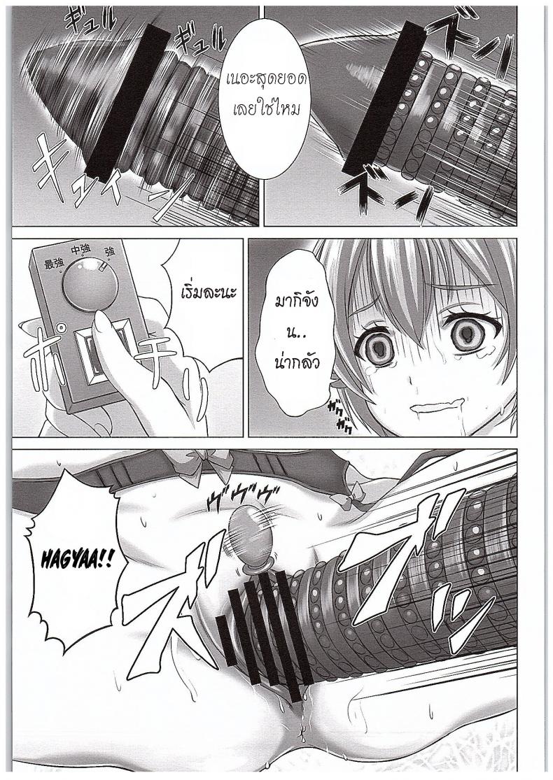 ของเล่นจากป๊ะป๋า (COMIC1☆10) [Shiromitsuya (Shiromitsu Suzaku)] Rin-chan de Asobou! (Love Live!) – ของเล่นจากป๊ะป๋า (COMIC1☆10) [Shiromitsuya (Shiromitsu Suzaku)] Rin-chan de Asobou! (Love Live!) – ตอนที่ 1 หน้า 22