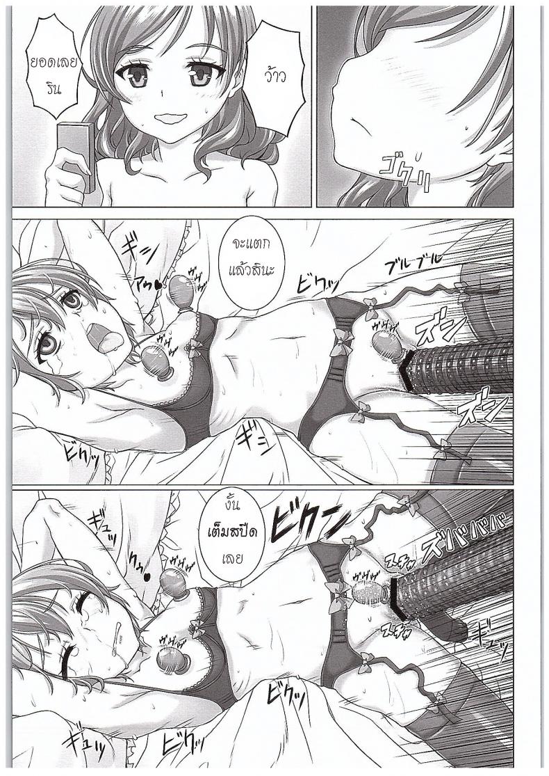 ของเล่นจากป๊ะป๋า (COMIC1☆10) [Shiromitsuya (Shiromitsu Suzaku)] Rin-chan de Asobou! (Love Live!) – ของเล่นจากป๊ะป๋า (COMIC1☆10) [Shiromitsuya (Shiromitsu Suzaku)] Rin-chan de Asobou! (Love Live!) – ตอนที่ 1 หน้า 24