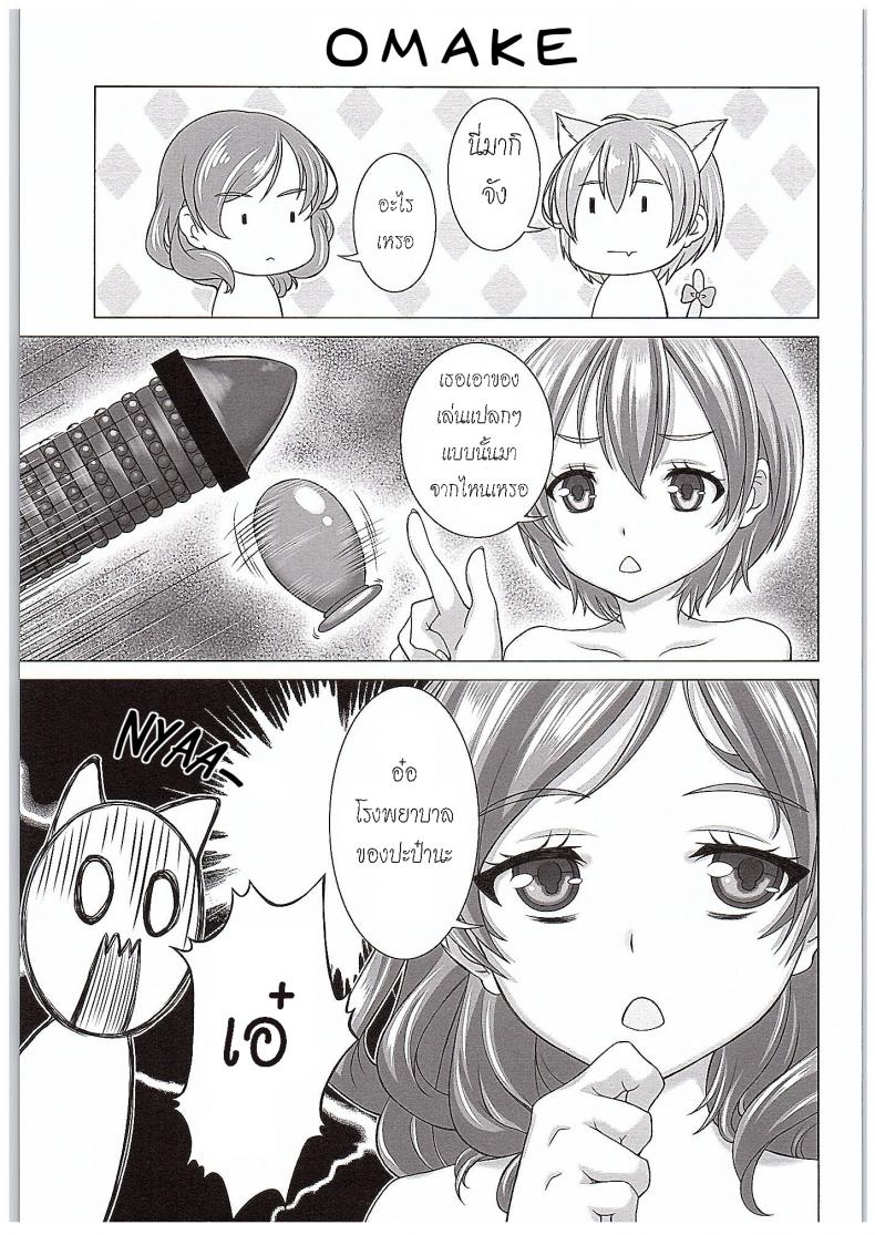 ของเล่นจากป๊ะป๋า (COMIC1☆10) [Shiromitsuya (Shiromitsu Suzaku)] Rin-chan de Asobou! (Love Live!) – ของเล่นจากป๊ะป๋า (COMIC1☆10) [Shiromitsuya (Shiromitsu Suzaku)] Rin-chan de Asobou! (Love Live!) – ตอนที่ 1 หน้า 28