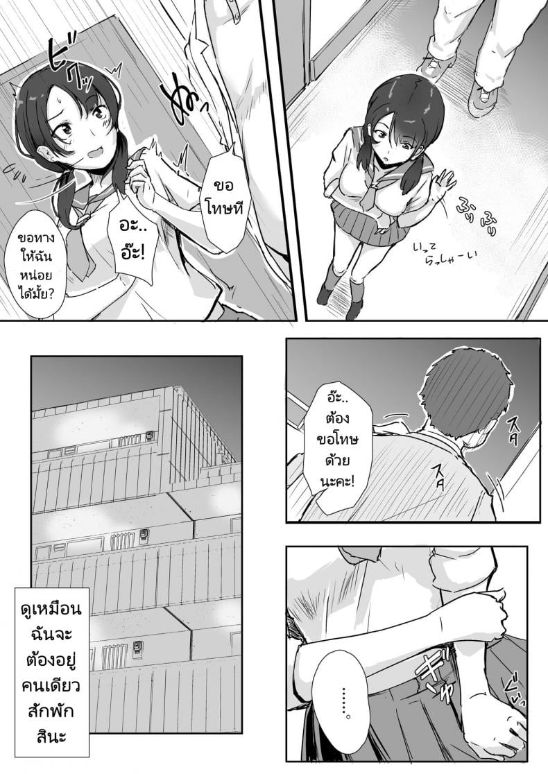 คุณลุงห้องข้างๆ [Maimu Maimu (Kudou Maimu)] Rinjin Saimin Neighbor Hypnosis – คุณลุงห้องข้างๆ [Maimu Maimu (Kudou Maimu)] Rinjin Saimin Neighbor Hypnosis – ตอนที่ 1 หน้า 4