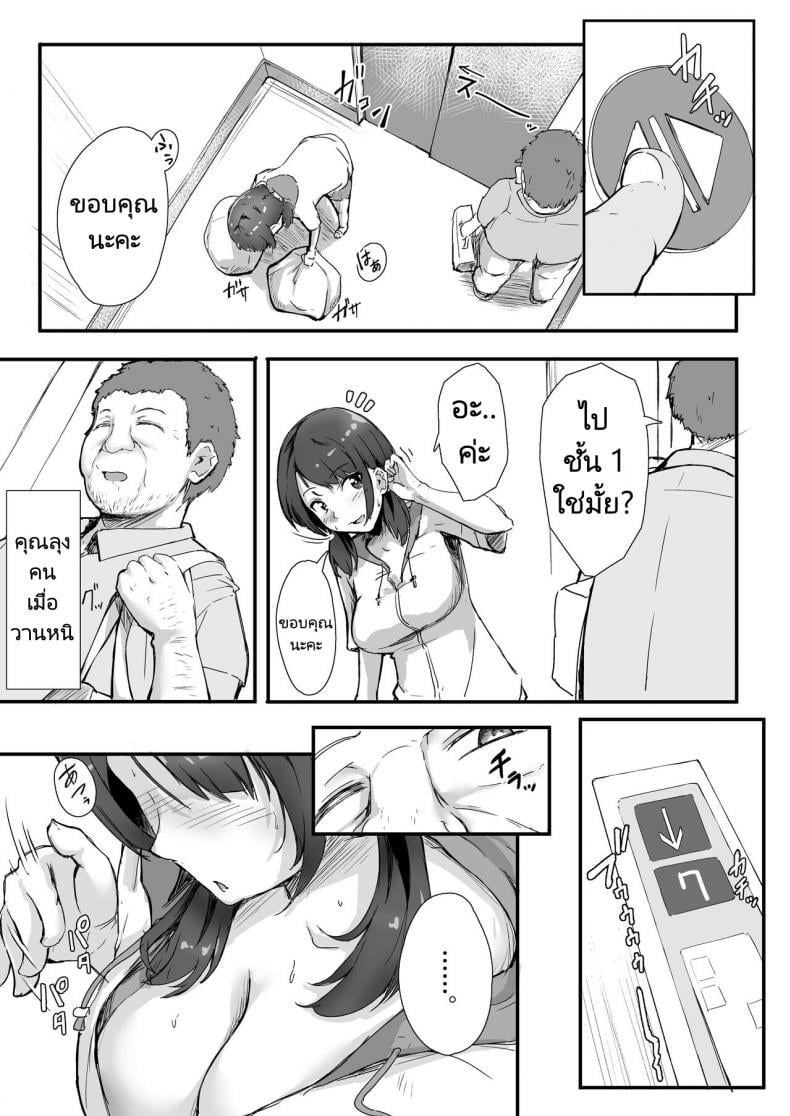 คุณลุงห้องข้างๆ [Maimu Maimu (Kudou Maimu)] Rinjin Saimin Neighbor Hypnosis – คุณลุงห้องข้างๆ [Maimu Maimu (Kudou Maimu)] Rinjin Saimin Neighbor Hypnosis – ตอนที่ 1 หน้า 6
