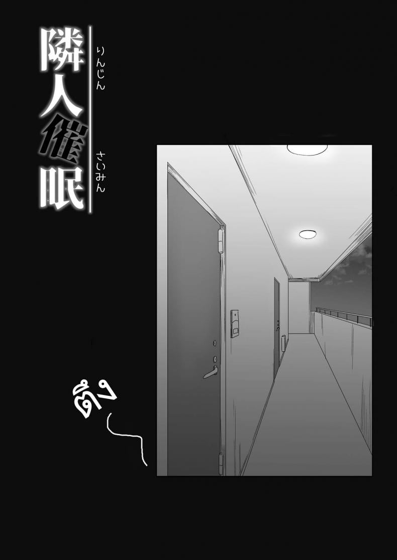 คุณลุงห้องข้างๆ [Maimu Maimu (Kudou Maimu)] Rinjin Saimin Neighbor Hypnosis – คุณลุงห้องข้างๆ [Maimu Maimu (Kudou Maimu)] Rinjin Saimin Neighbor Hypnosis – ตอนที่ 1 หน้า 9