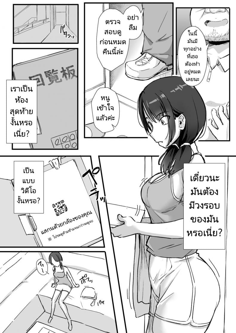 คุณลุงห้องข้างๆ [Maimu Maimu (Kudou Maimu)] Rinjin Saimin Neighbor Hypnosis – คุณลุงห้องข้างๆ [Maimu Maimu (Kudou Maimu)] Rinjin Saimin Neighbor Hypnosis – ตอนที่ 1 หน้า 11