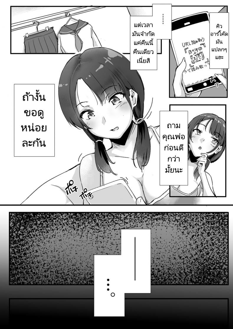 คุณลุงห้องข้างๆ [Maimu Maimu (Kudou Maimu)] Rinjin Saimin Neighbor Hypnosis – คุณลุงห้องข้างๆ [Maimu Maimu (Kudou Maimu)] Rinjin Saimin Neighbor Hypnosis – ตอนที่ 1 หน้า 12
