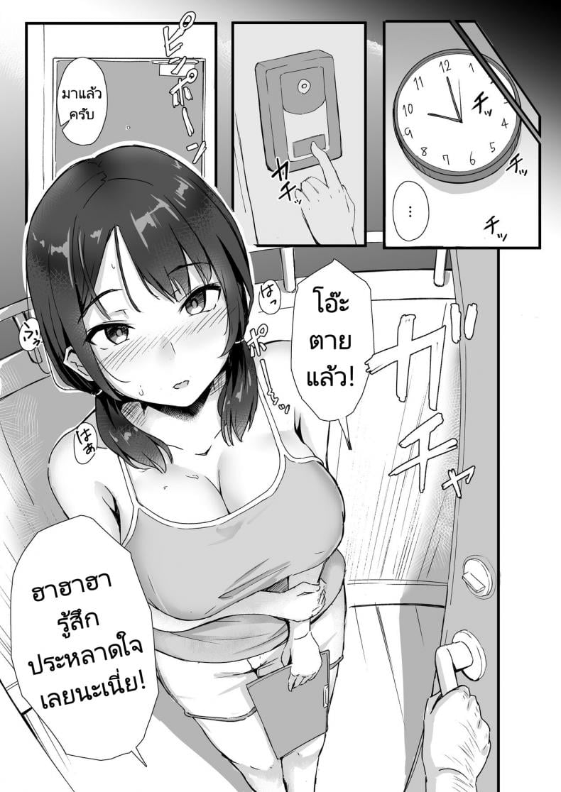 คุณลุงห้องข้างๆ [Maimu Maimu (Kudou Maimu)] Rinjin Saimin Neighbor Hypnosis – คุณลุงห้องข้างๆ [Maimu Maimu (Kudou Maimu)] Rinjin Saimin Neighbor Hypnosis – ตอนที่ 1 หน้า 13