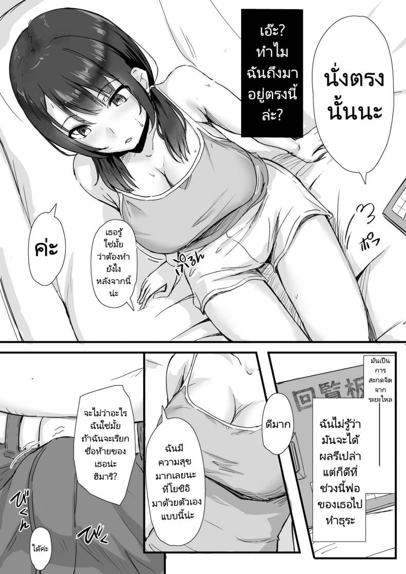 คุณลุงห้องข้างๆ [Maimu Maimu (Kudou Maimu)] Rinjin Saimin Neighbor Hypnosis – คุณลุงห้องข้างๆ [Maimu Maimu (Kudou Maimu)] Rinjin Saimin Neighbor Hypnosis – ตอนที่ 1 หน้า 15