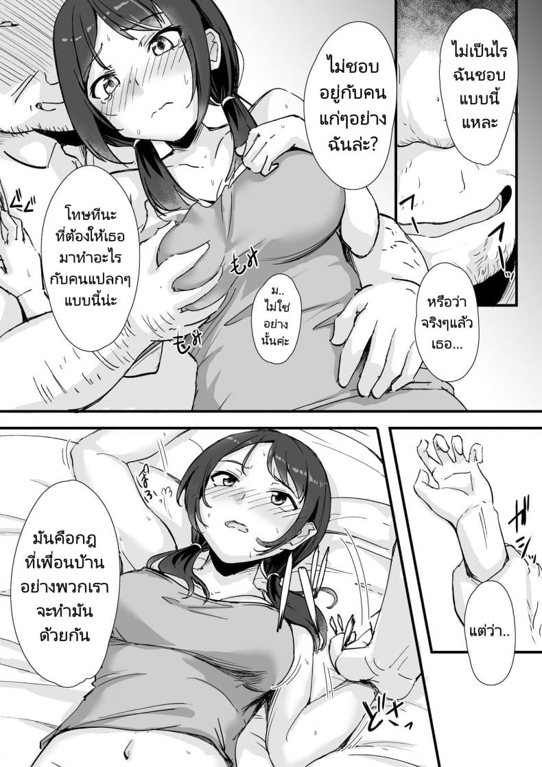 คุณลุงห้องข้างๆ [Maimu Maimu (Kudou Maimu)] Rinjin Saimin Neighbor Hypnosis – คุณลุงห้องข้างๆ [Maimu Maimu (Kudou Maimu)] Rinjin Saimin Neighbor Hypnosis – ตอนที่ 1 หน้า 17