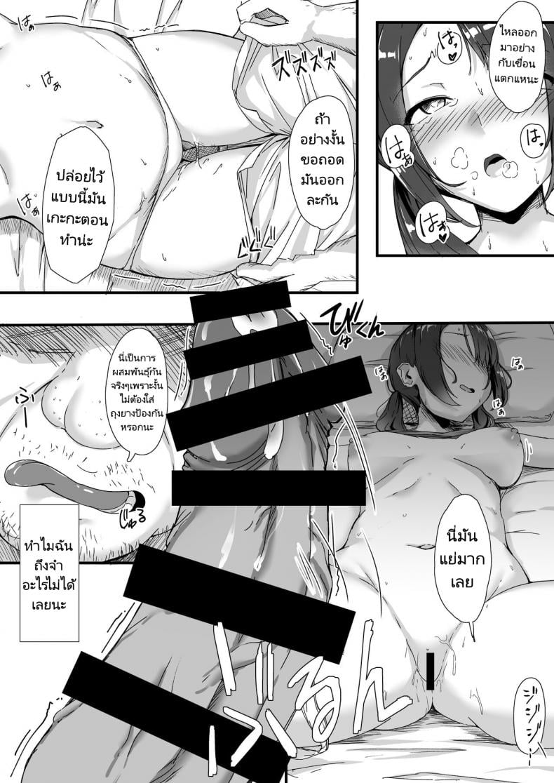 คุณลุงห้องข้างๆ [Maimu Maimu (Kudou Maimu)] Rinjin Saimin Neighbor Hypnosis – คุณลุงห้องข้างๆ [Maimu Maimu (Kudou Maimu)] Rinjin Saimin Neighbor Hypnosis – ตอนที่ 1 หน้า 21