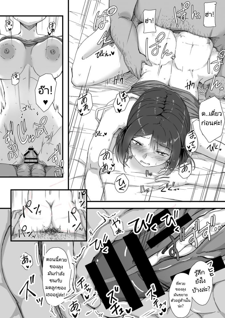 คุณลุงห้องข้างๆ [Maimu Maimu (Kudou Maimu)] Rinjin Saimin Neighbor Hypnosis – คุณลุงห้องข้างๆ [Maimu Maimu (Kudou Maimu)] Rinjin Saimin Neighbor Hypnosis – ตอนที่ 1 หน้า 25