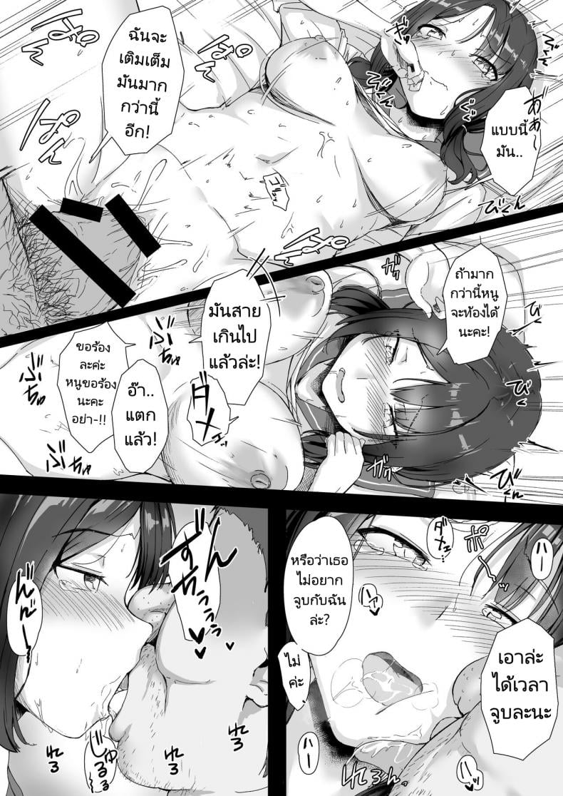 คุณลุงห้องข้างๆ [Maimu Maimu (Kudou Maimu)] Rinjin Saimin Neighbor Hypnosis – คุณลุงห้องข้างๆ [Maimu Maimu (Kudou Maimu)] Rinjin Saimin Neighbor Hypnosis – ตอนที่ 1 หน้า 32