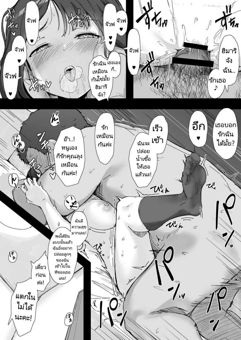 คุณลุงห้องข้างๆ [Maimu Maimu (Kudou Maimu)] Rinjin Saimin Neighbor Hypnosis – คุณลุงห้องข้างๆ [Maimu Maimu (Kudou Maimu)] Rinjin Saimin Neighbor Hypnosis – ตอนที่ 1 หน้า 33