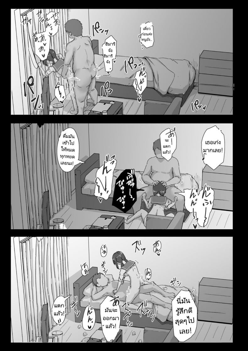 คุณลุงห้องข้างๆ [Maimu Maimu (Kudou Maimu)] Rinjin Saimin Neighbor Hypnosis – คุณลุงห้องข้างๆ [Maimu Maimu (Kudou Maimu)] Rinjin Saimin Neighbor Hypnosis – ตอนที่ 1 หน้า 35