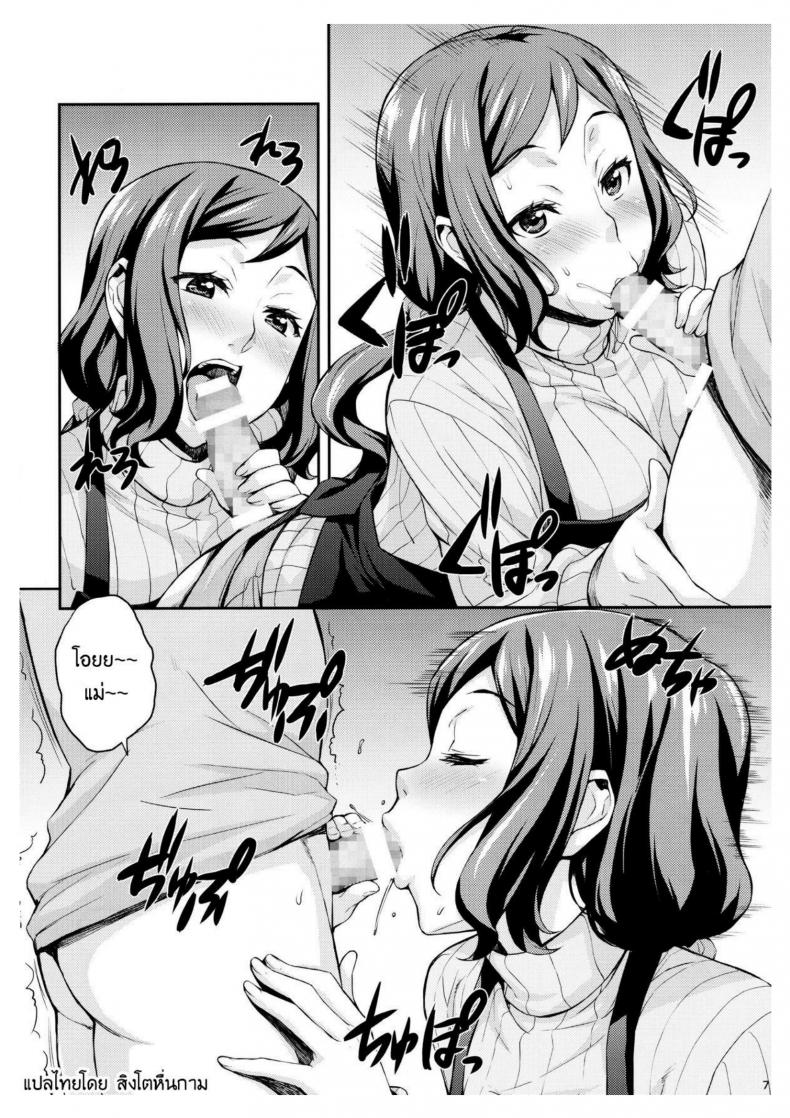 ทำยังไงให้กำลังใจลูก [Mix Fry (Takurou)] Rinko Mama ga Iyashiteageru Rinko Mama Will Console You (Gundam Build Fighters) – ทำยังไงให้กำลังใจลูก [Mix Fry (Takurou)] Rinko Mama ga Iyashiteageru Rinko Mama Will Console You (Gundam Build Fighters) – ตอนที่ 1 หน้า 7