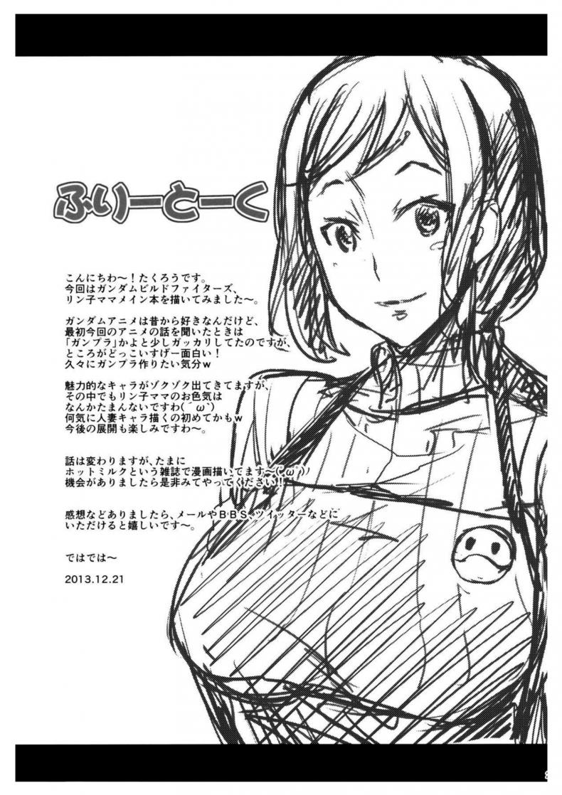 ทำยังไงให้กำลังใจลูก [Mix Fry (Takurou)] Rinko Mama ga Iyashiteageru Rinko Mama Will Console You (Gundam Build Fighters) – ทำยังไงให้กำลังใจลูก [Mix Fry (Takurou)] Rinko Mama ga Iyashiteageru Rinko Mama Will Console You (Gundam Build Fighters) – ตอนที่ 1 หน้า 25
