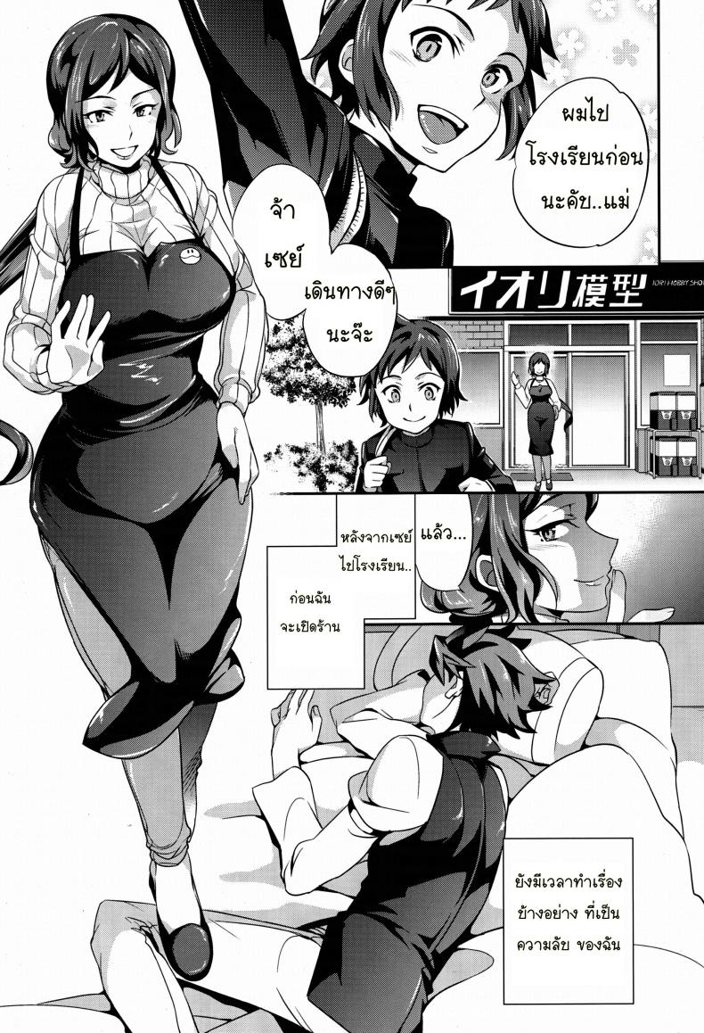 เป็นชู้กับเพื่อนลูก [Crazy9 (Ichitaka)] C9-09 Rinko Mama to Himitsu no Oasobi – เป็นชู้กับเพื่อนลูก [Crazy9 (Ichitaka)] C9-09 Rinko Mama to Himitsu no Oasobi – ตอนที่ 1 หน้า 2