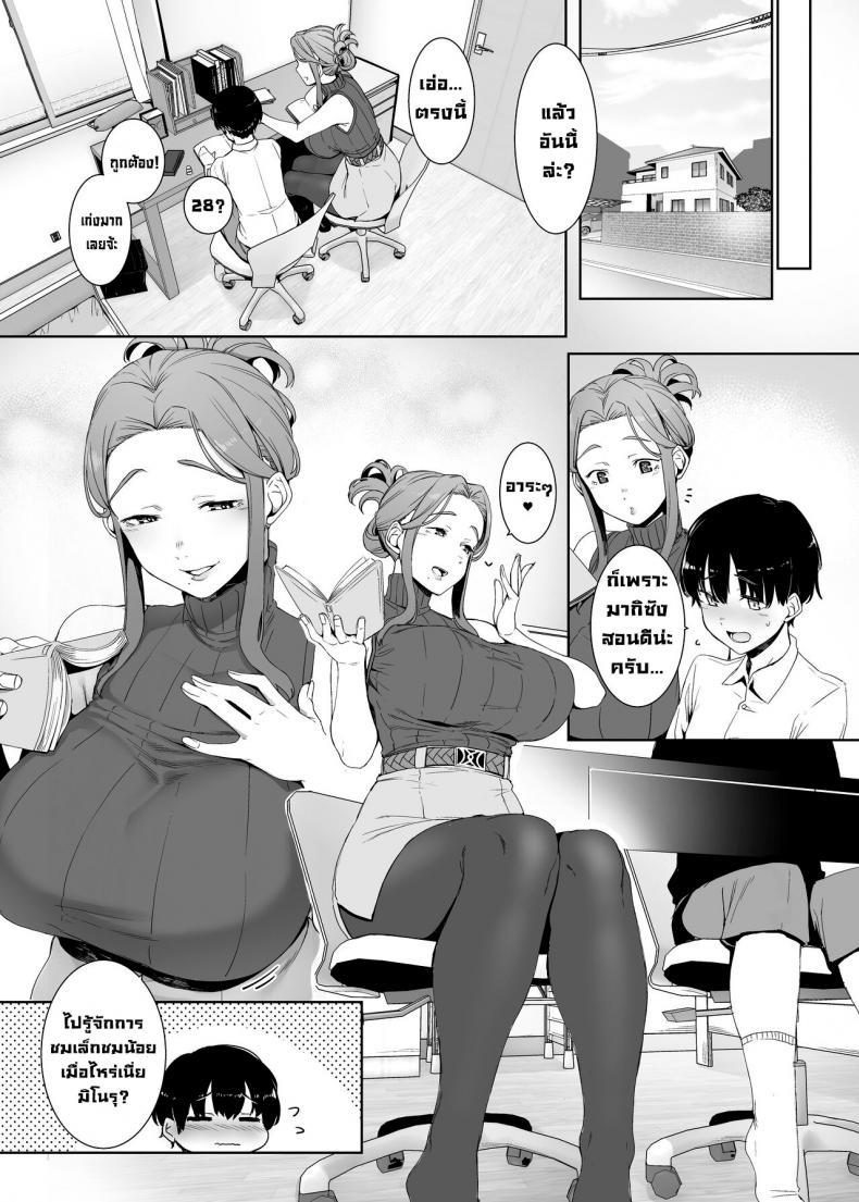 ปลุกเร้าให้ลุ่มหลง [Nanbou Hitogakushiki (Nakamura Regura)] Rinraku no Susume Corruption Provocation – ปลุกเร้าให้ลุ่มหลง [Nanbou Hitogakushiki (Nakamura Regura)] Rinraku no Susume Corruption Provocation – ตอนที่ 1 หน้า 2