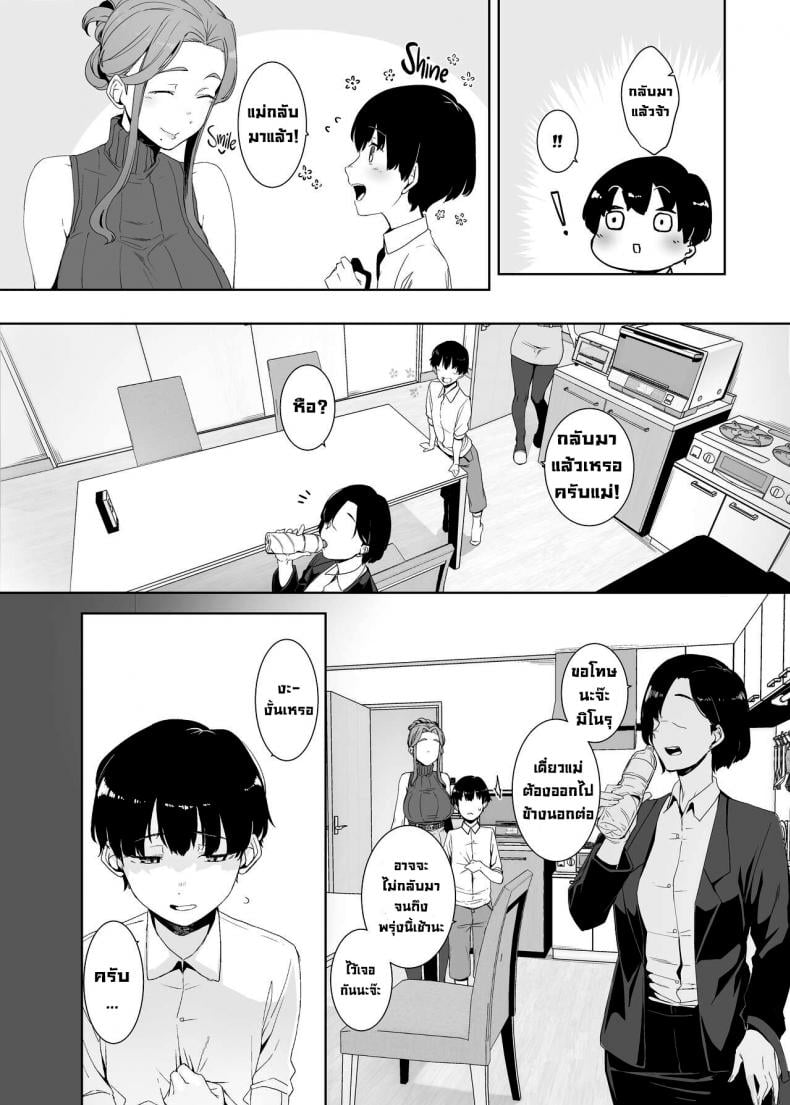 ปลุกเร้าให้ลุ่มหลง [Nanbou Hitogakushiki (Nakamura Regura)] Rinraku no Susume Corruption Provocation – ปลุกเร้าให้ลุ่มหลง [Nanbou Hitogakushiki (Nakamura Regura)] Rinraku no Susume Corruption Provocation – ตอนที่ 1 หน้า 3