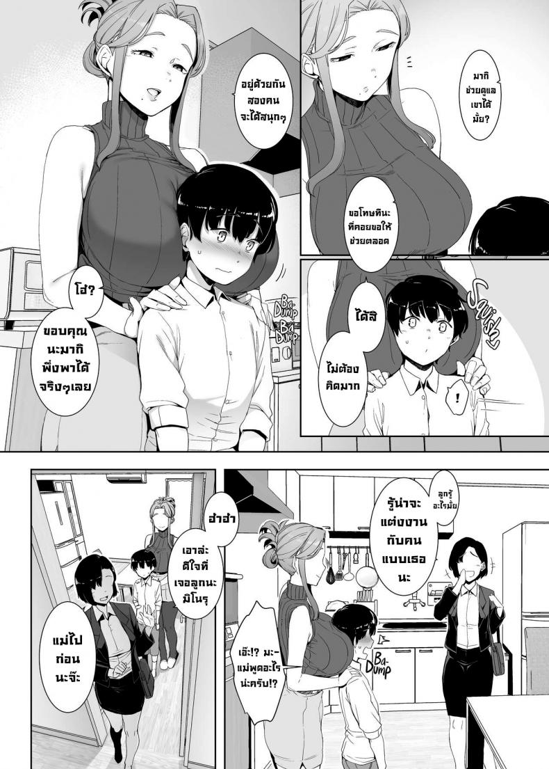 ปลุกเร้าให้ลุ่มหลง [Nanbou Hitogakushiki (Nakamura Regura)] Rinraku no Susume Corruption Provocation – ปลุกเร้าให้ลุ่มหลง [Nanbou Hitogakushiki (Nakamura Regura)] Rinraku no Susume Corruption Provocation – ตอนที่ 1 หน้า 4