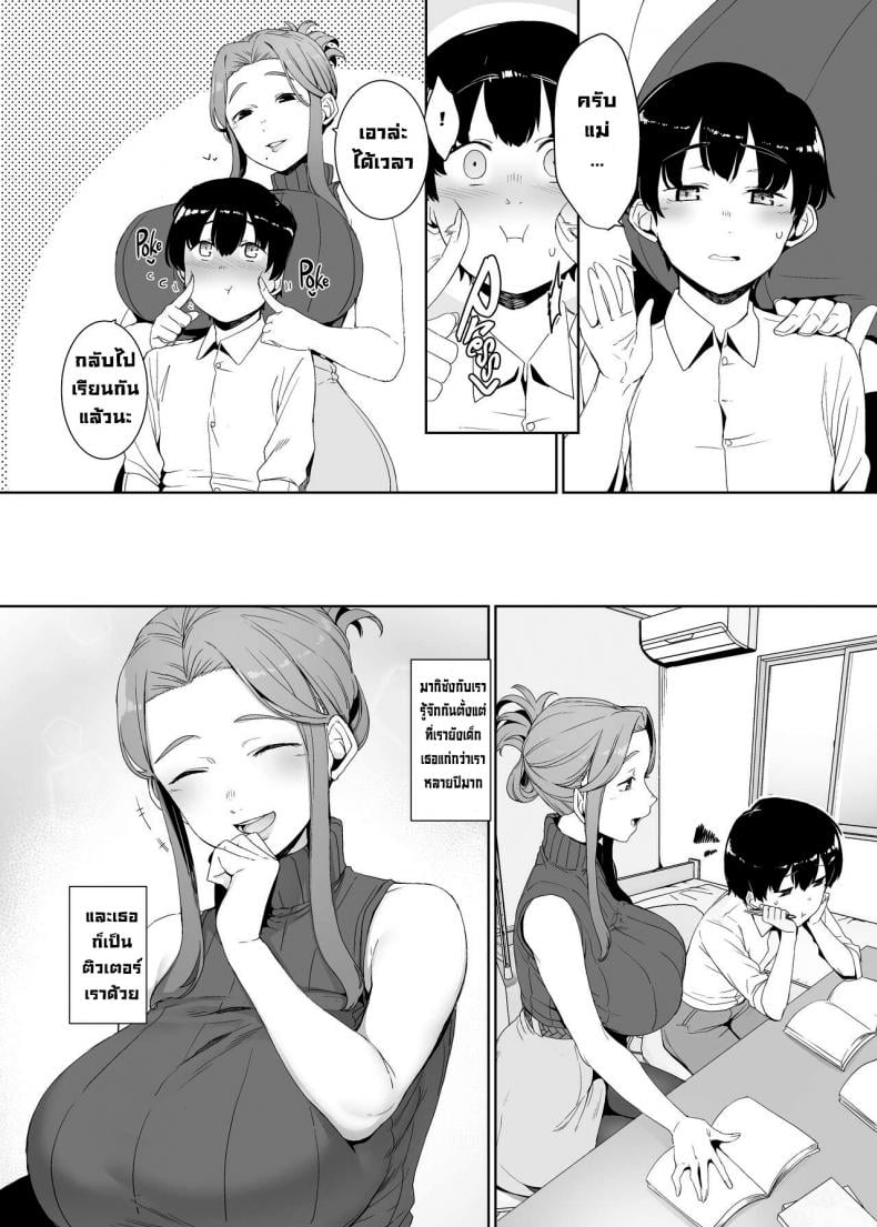 ปลุกเร้าให้ลุ่มหลง [Nanbou Hitogakushiki (Nakamura Regura)] Rinraku no Susume Corruption Provocation – ปลุกเร้าให้ลุ่มหลง [Nanbou Hitogakushiki (Nakamura Regura)] Rinraku no Susume Corruption Provocation – ตอนที่ 1 หน้า 5