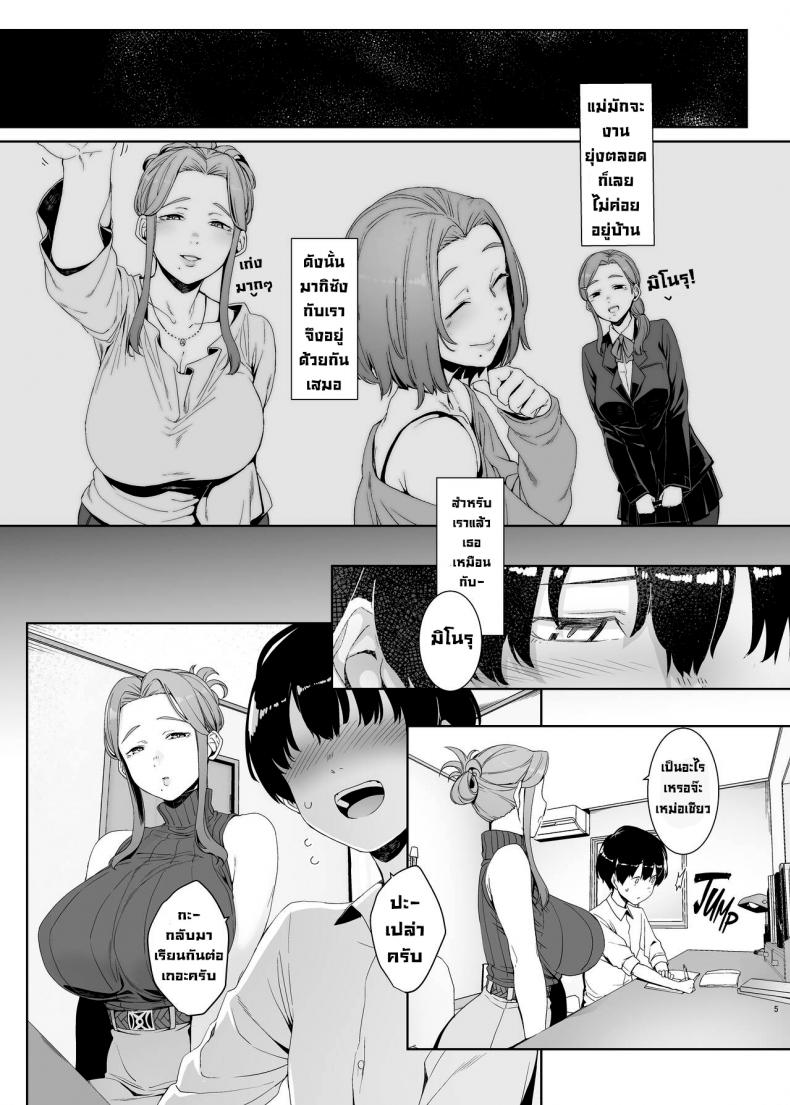ปลุกเร้าให้ลุ่มหลง [Nanbou Hitogakushiki (Nakamura Regura)] Rinraku no Susume Corruption Provocation – ปลุกเร้าให้ลุ่มหลง [Nanbou Hitogakushiki (Nakamura Regura)] Rinraku no Susume Corruption Provocation – ตอนที่ 1 หน้า 6