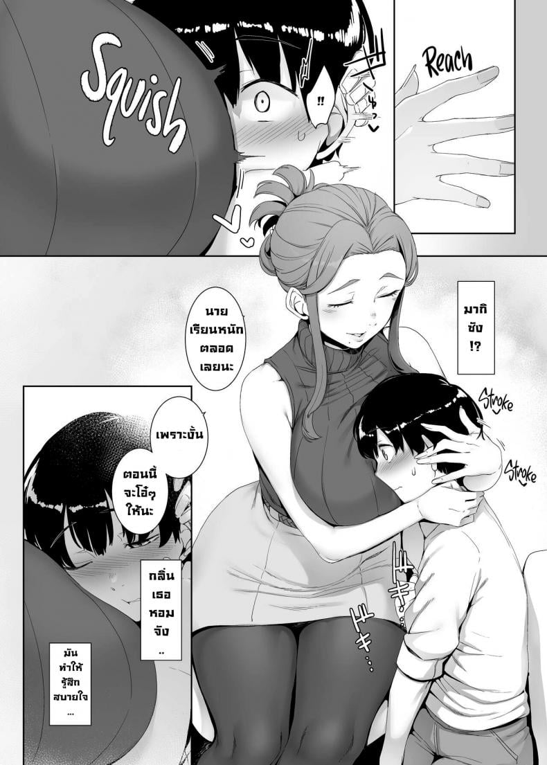 ปลุกเร้าให้ลุ่มหลง [Nanbou Hitogakushiki (Nakamura Regura)] Rinraku no Susume Corruption Provocation – ปลุกเร้าให้ลุ่มหลง [Nanbou Hitogakushiki (Nakamura Regura)] Rinraku no Susume Corruption Provocation – ตอนที่ 1 หน้า 7