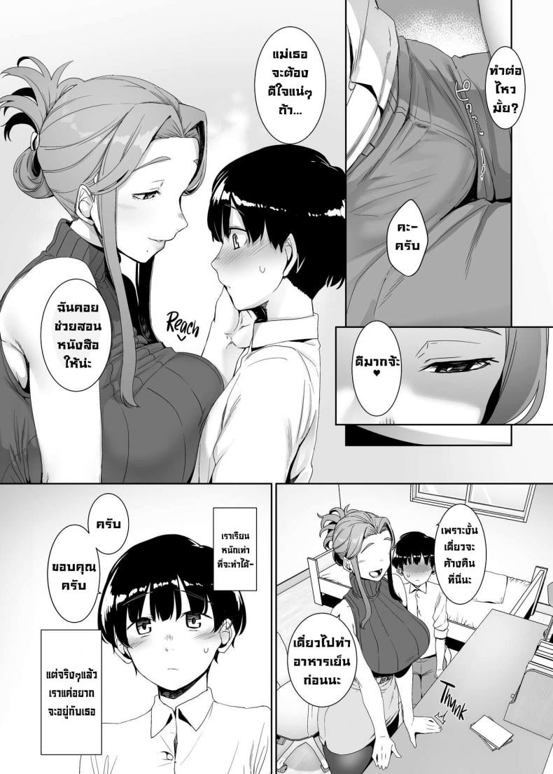ปลุกเร้าให้ลุ่มหลง [Nanbou Hitogakushiki (Nakamura Regura)] Rinraku no Susume Corruption Provocation – ปลุกเร้าให้ลุ่มหลง [Nanbou Hitogakushiki (Nakamura Regura)] Rinraku no Susume Corruption Provocation – ตอนที่ 1 หน้า 8