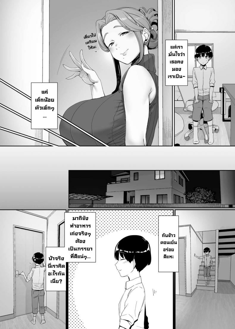 ปลุกเร้าให้ลุ่มหลง [Nanbou Hitogakushiki (Nakamura Regura)] Rinraku no Susume Corruption Provocation – ปลุกเร้าให้ลุ่มหลง [Nanbou Hitogakushiki (Nakamura Regura)] Rinraku no Susume Corruption Provocation – ตอนที่ 1 หน้า 9