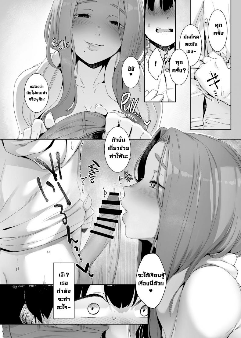 ปลุกเร้าให้ลุ่มหลง [Nanbou Hitogakushiki (Nakamura Regura)] Rinraku no Susume Corruption Provocation – ปลุกเร้าให้ลุ่มหลง [Nanbou Hitogakushiki (Nakamura Regura)] Rinraku no Susume Corruption Provocation – ตอนที่ 1 หน้า 13